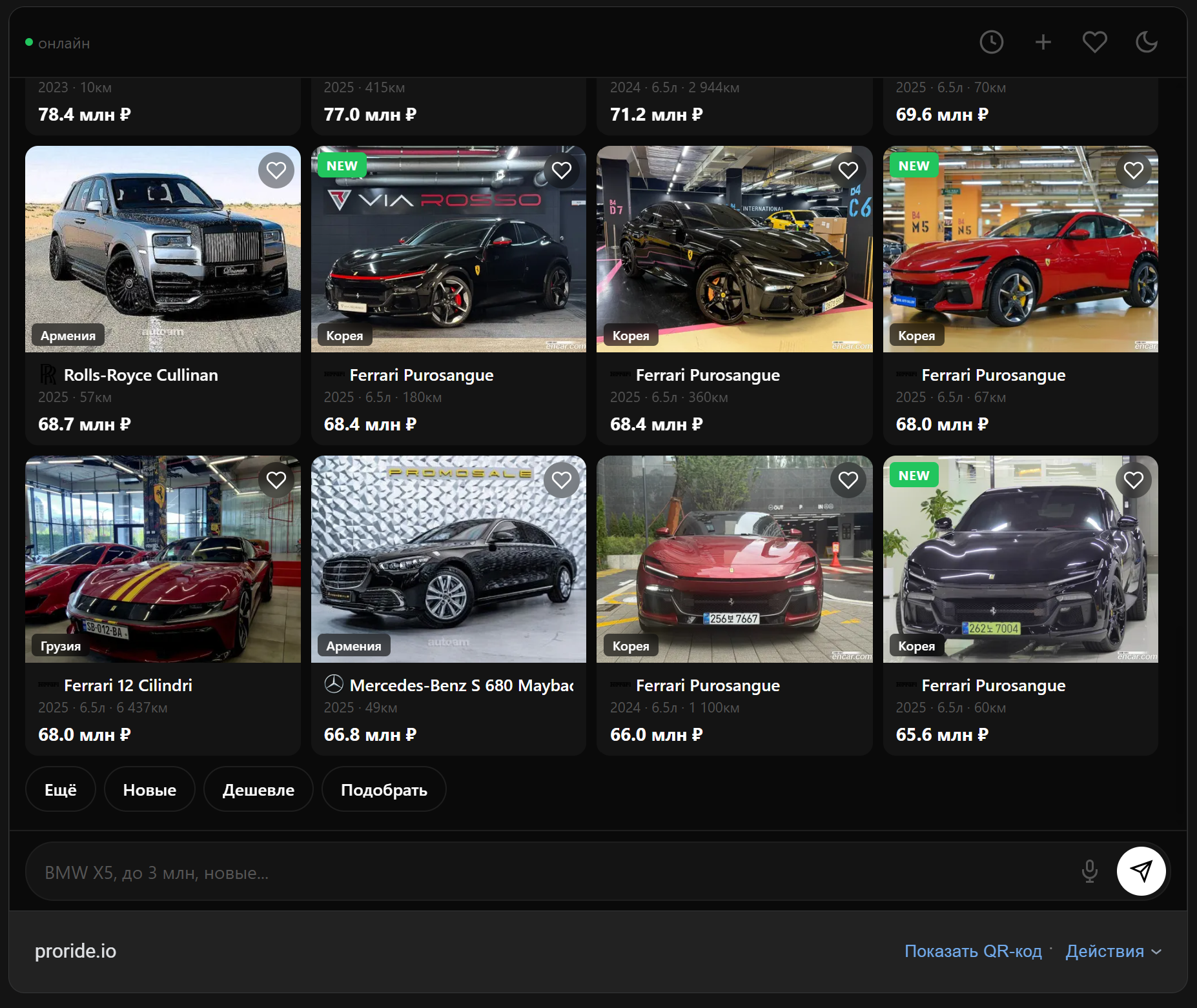 VK Mini App ProRide — каталог авто внутри ВКонтакте